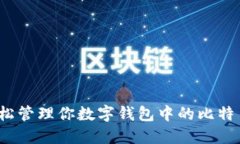 2023年如何轻松管理你数字